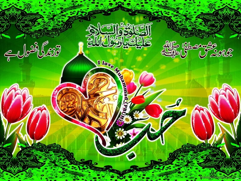 Heart with Mosque Dome