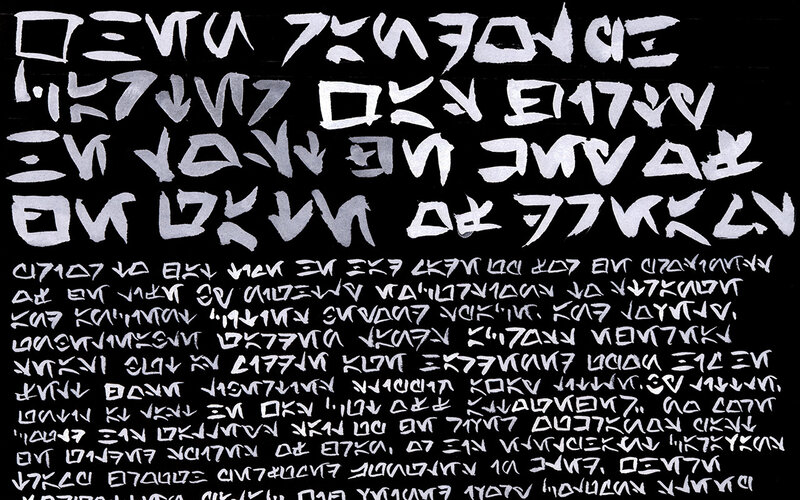 Hebrew script text