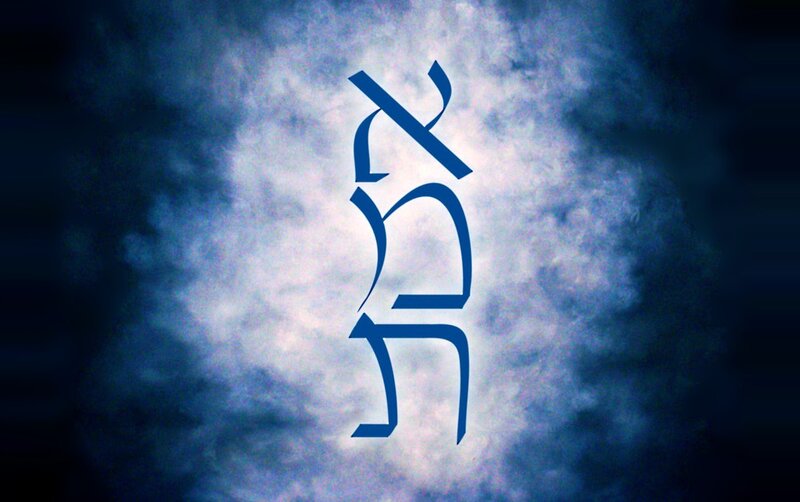 Hebrew text on cloudy background