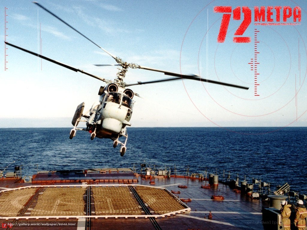 Helicopter landing on ship