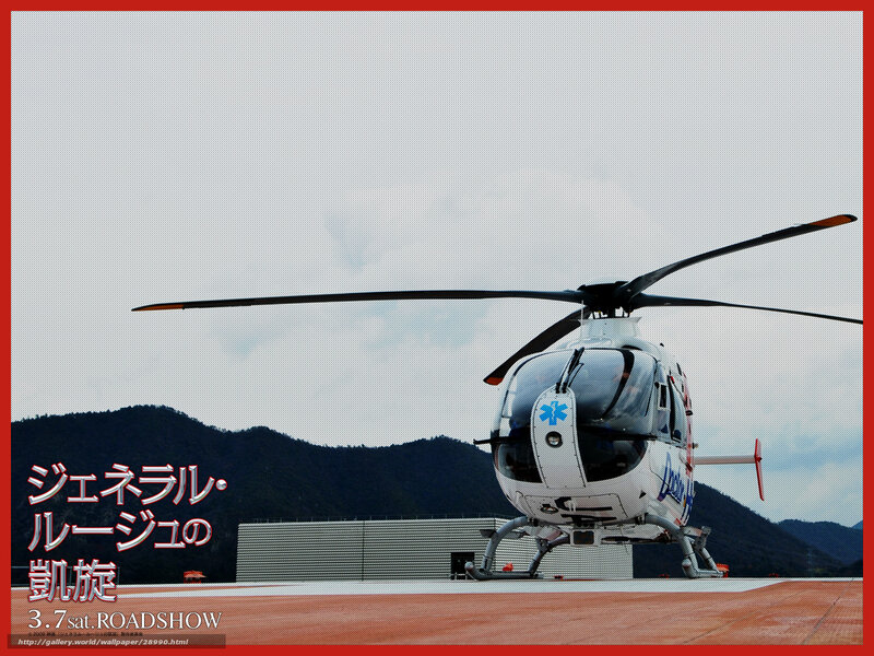 Helicopter on helipad with mountains