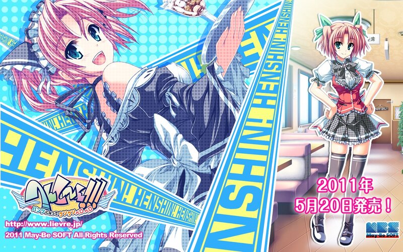 Henshin Henshin!! promotional art