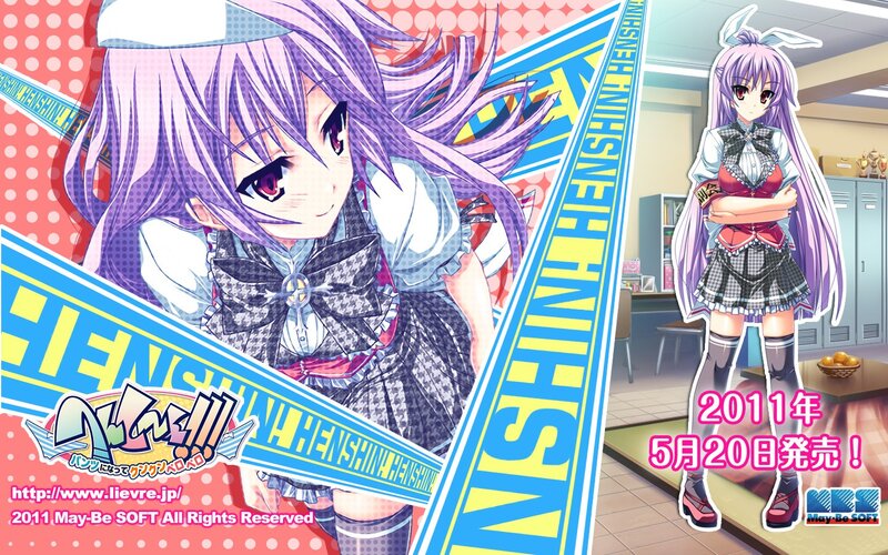 Henshin Henshin!! promotional art