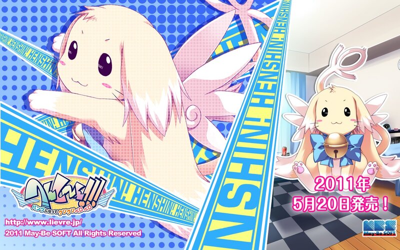 Henshin Henshin promotional art