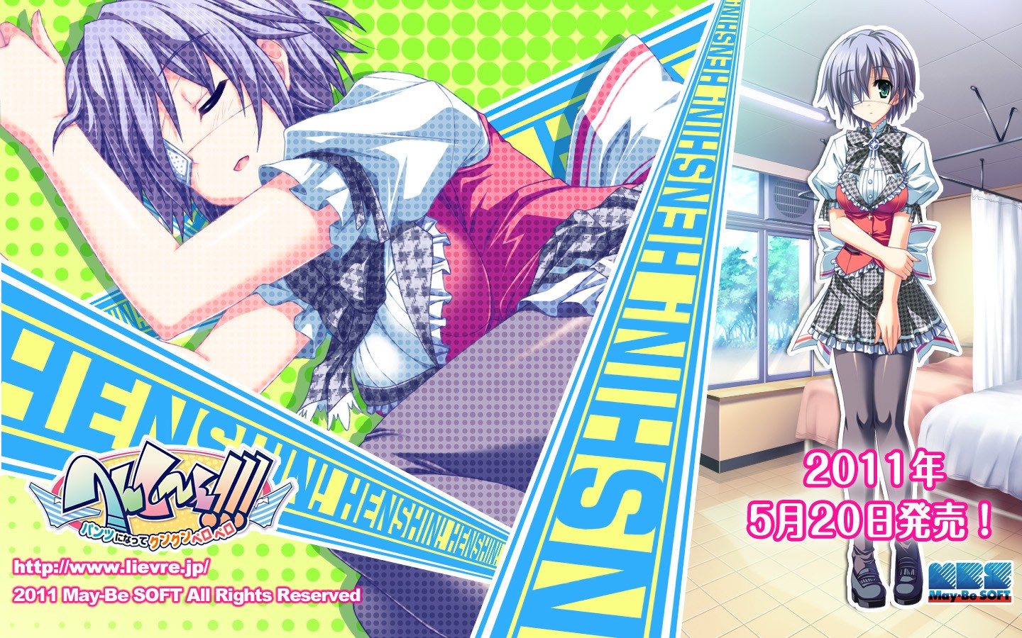 Henshin! Henshin!!