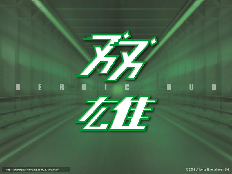 Heroic Duo logo