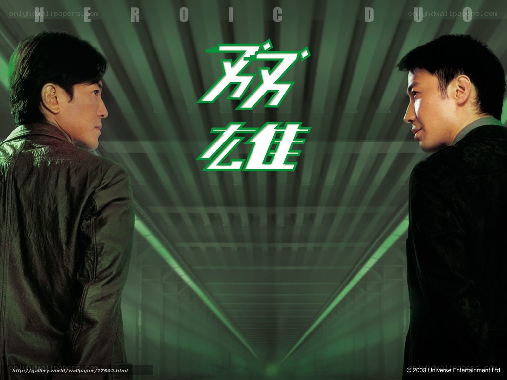 Heroic Duo movie poster