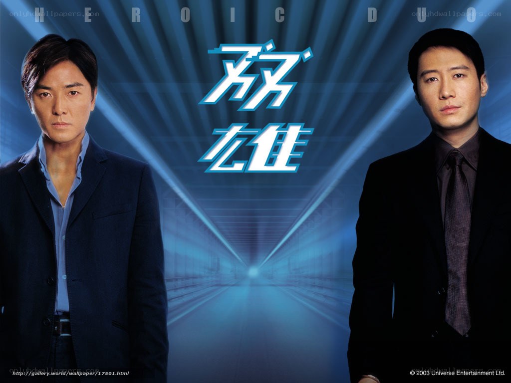 Heroic Duo promotional poster