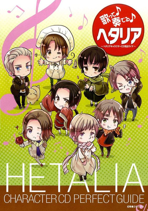 Hetalia Character CD Perfect Guide