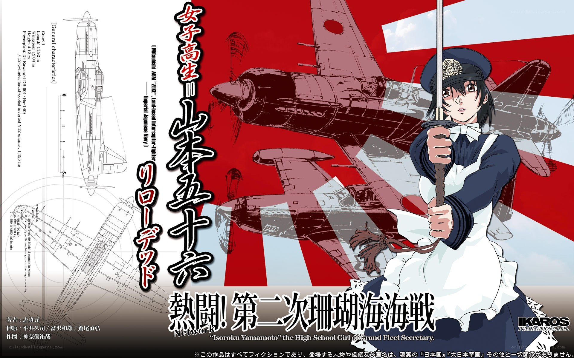 High School Girl and Warplane