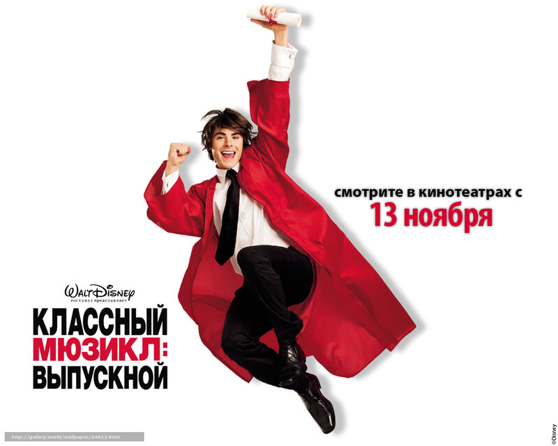 High School Musical: Graduation