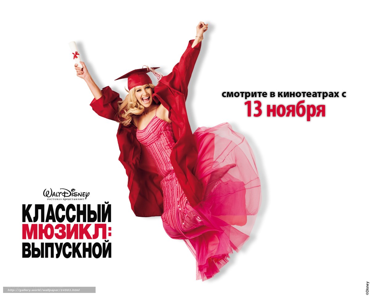 High School Musical: Graduation