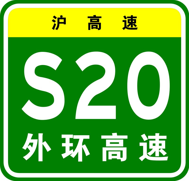 Highway Sign — Green