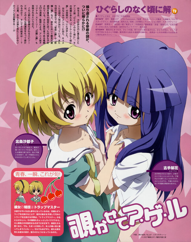 Higurashi no Naku Koro ni promotional art