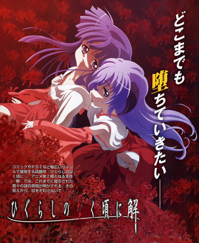 Higurashi When They Cry
