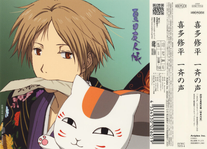 Hinata and the Cat