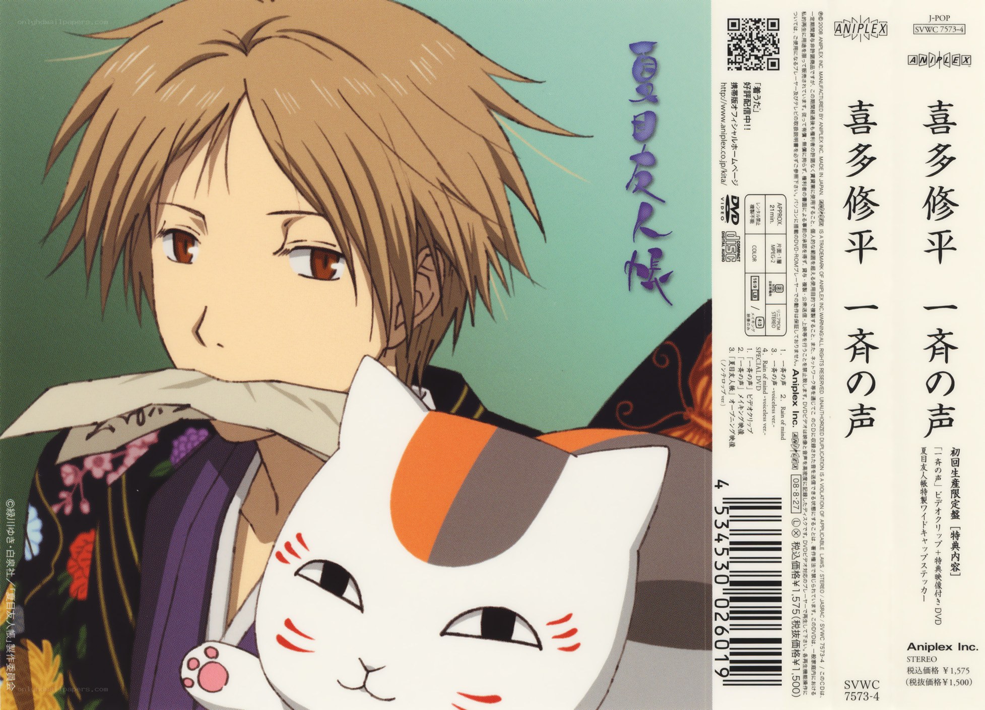 Hinata and the Cat