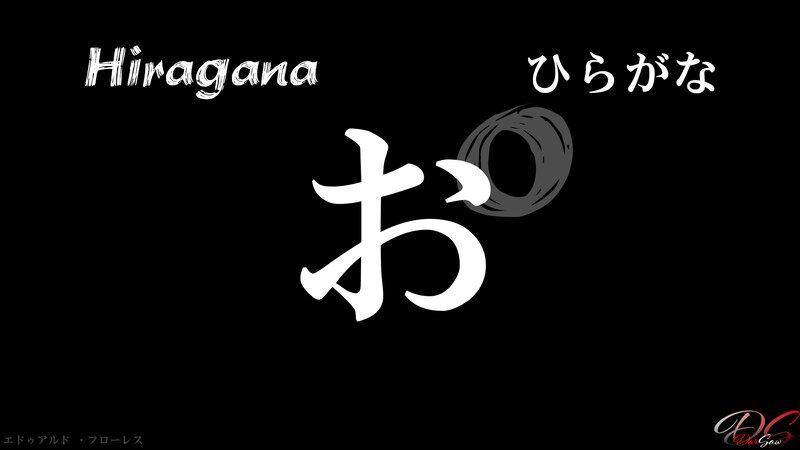 Hiragana Character O