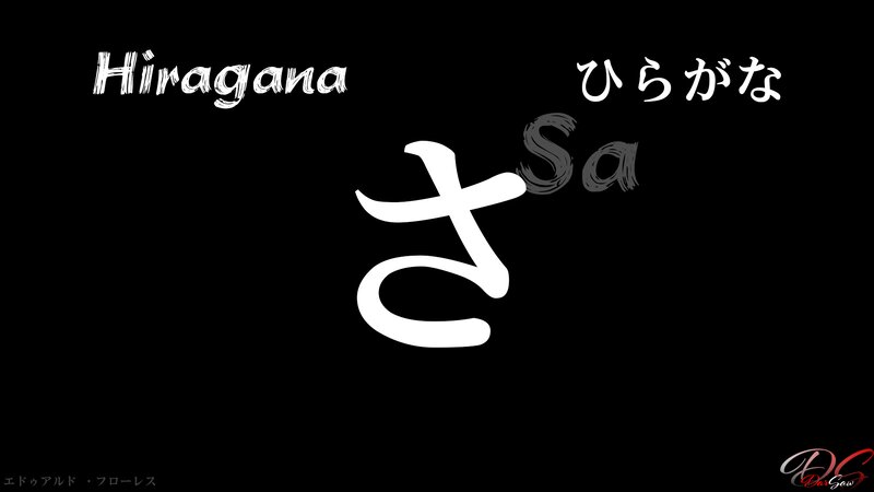Hiragana Character Sa