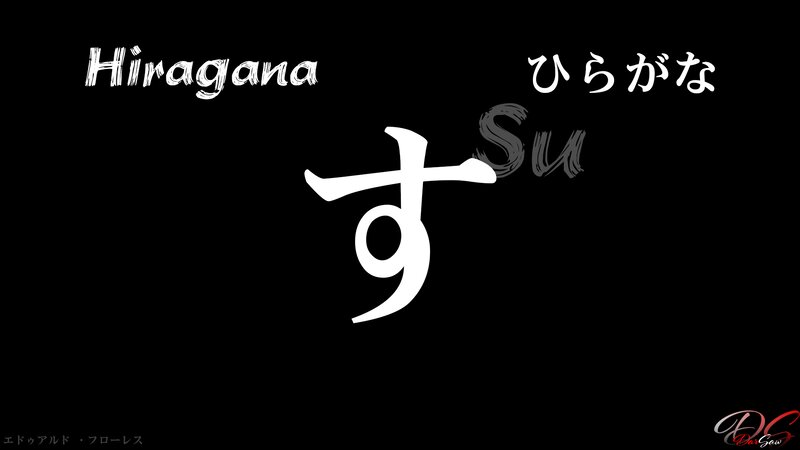Hiragana Character Su