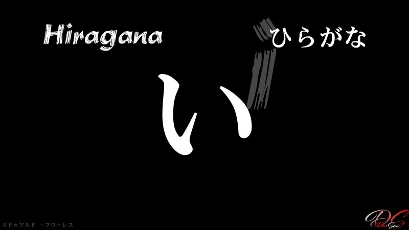 Hiragana Character