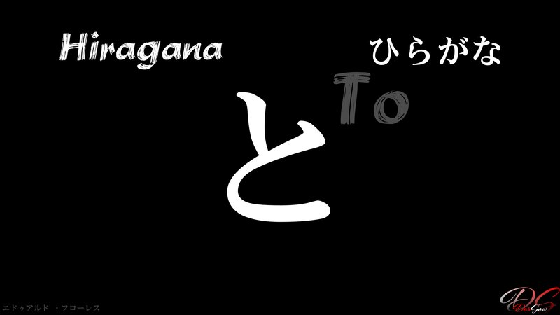 Hiragana Character To
