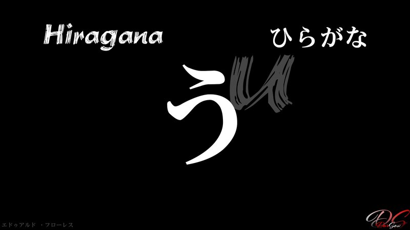Hiragana Character U