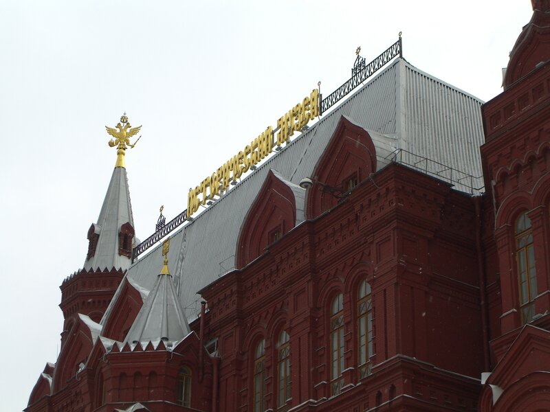 Historical Museum in Moscow