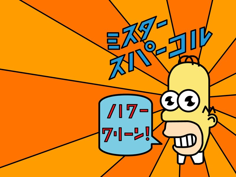 Homer Simpson Character — Orange