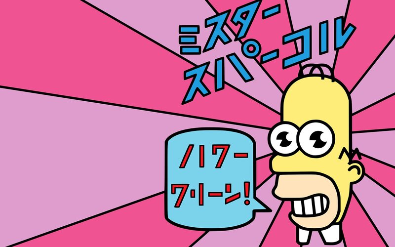 Homer Simpson Character — Pink, Energetic, Comic, Speech Bubble