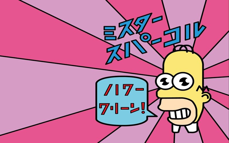 Homer Simpson Character — Pink, Energetic