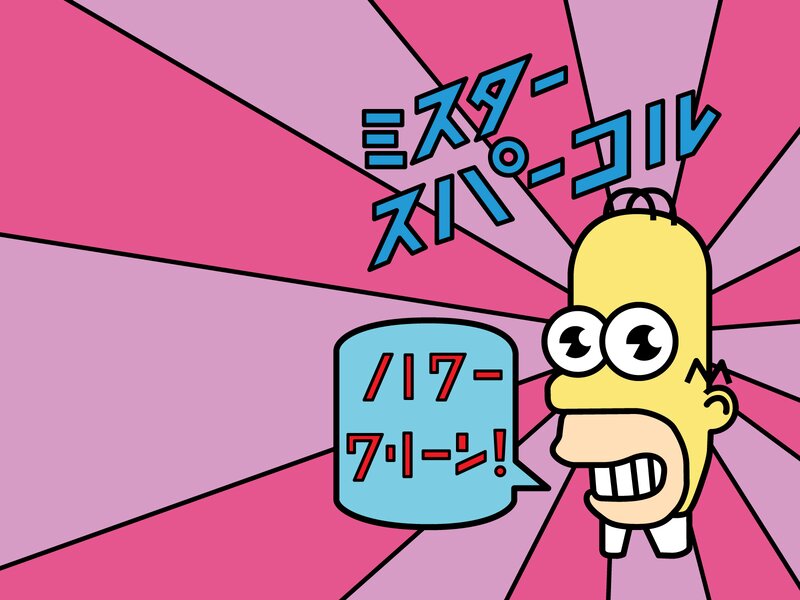 Homer Simpson Character — Pink
