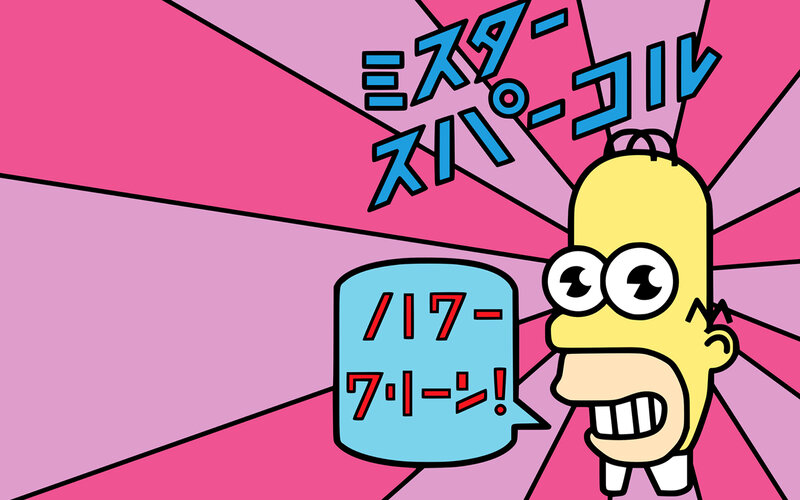 Homer Simpson in Japanese art style