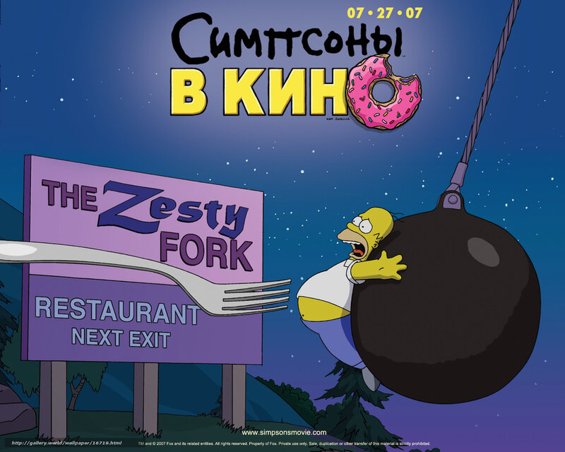 Homer Simpson Movie Poster