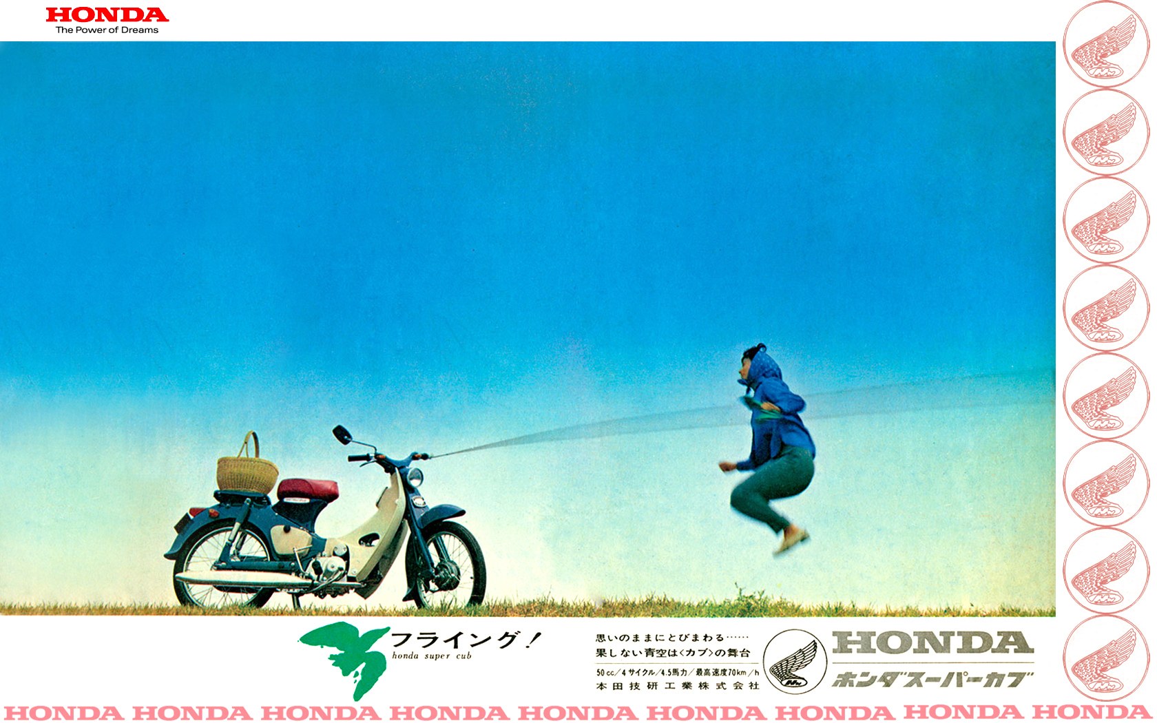 Honda Super Cub advertisement