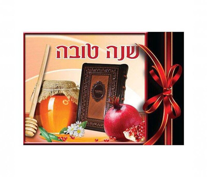 Honey Jar and Pomegranate