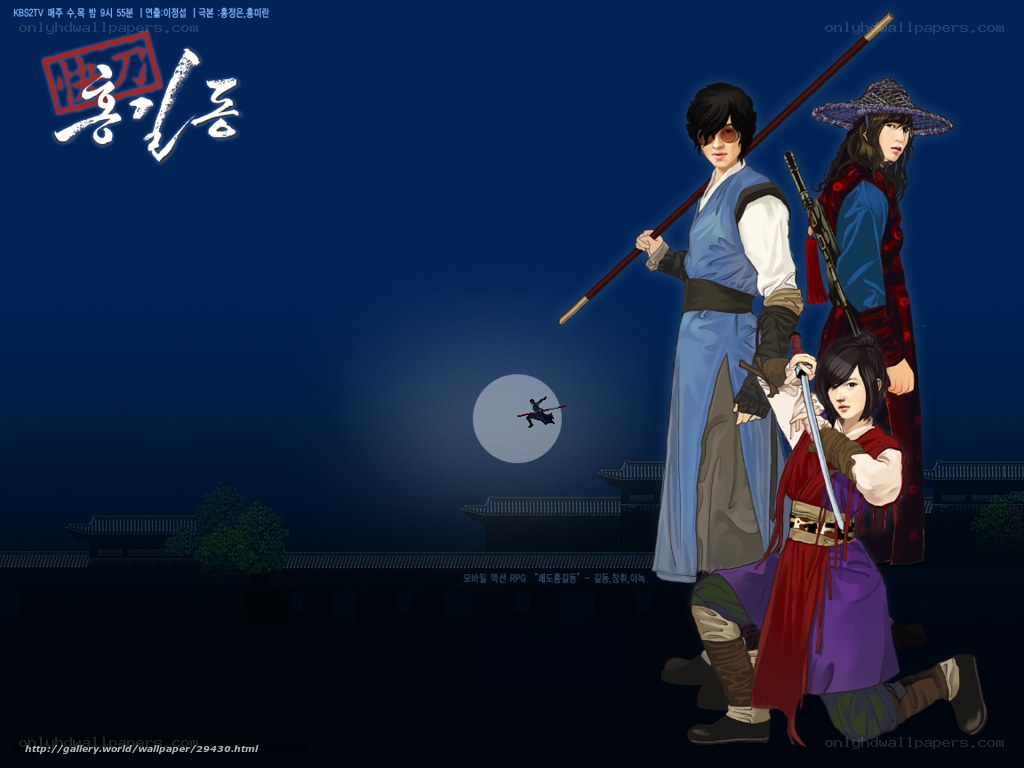 Hong Gil-dong characters at night