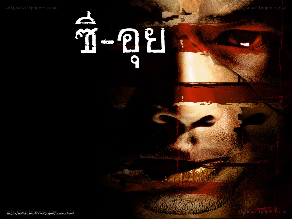 Horror movie poster with Thai text