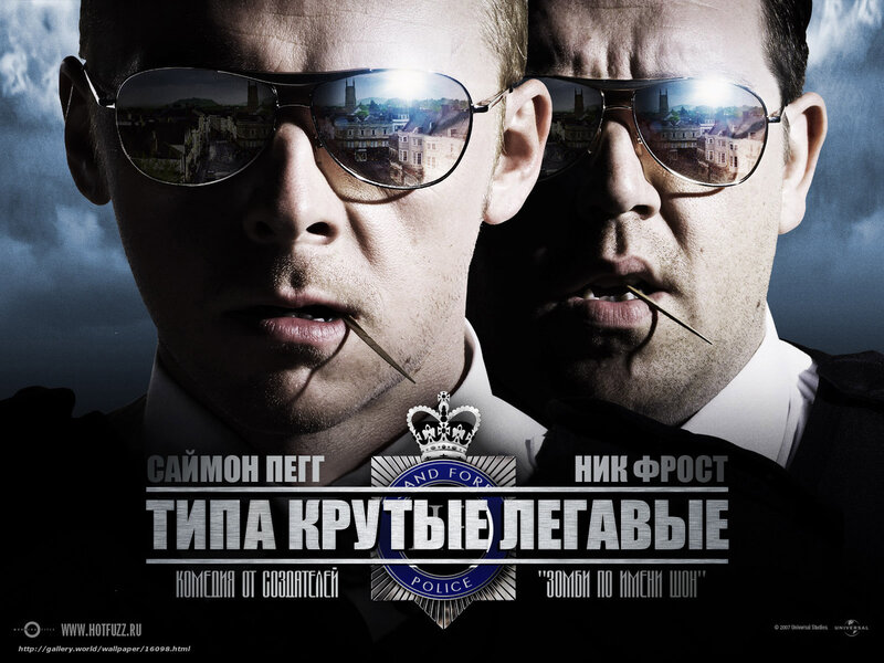 Hot Fuzz movie poster