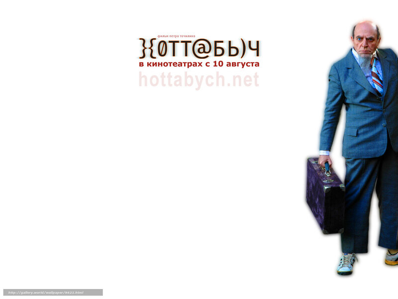 Hottabych movie poster