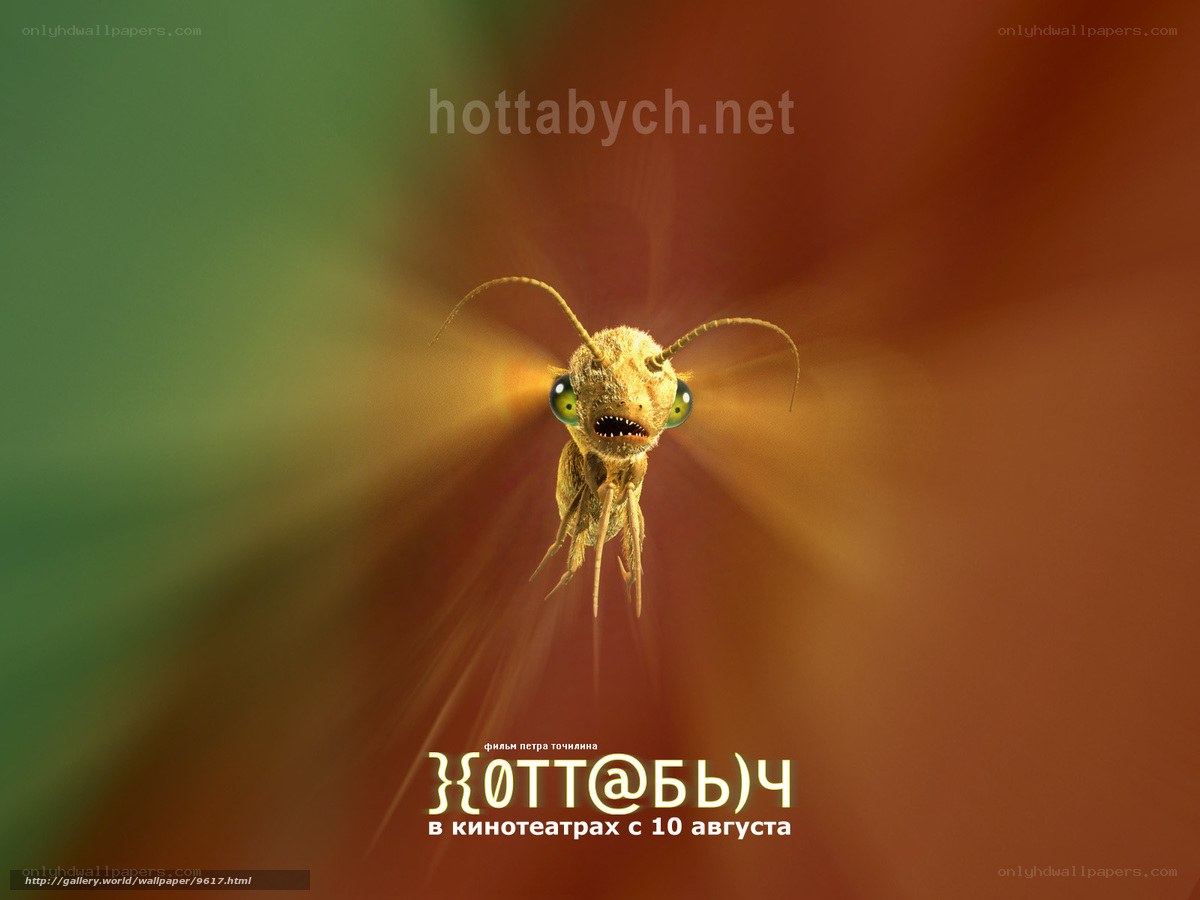 Hottabych movie poster