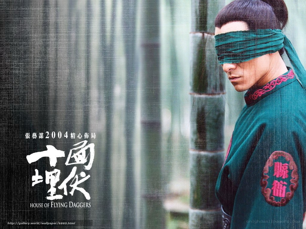 House of Flying Daggers movie poster