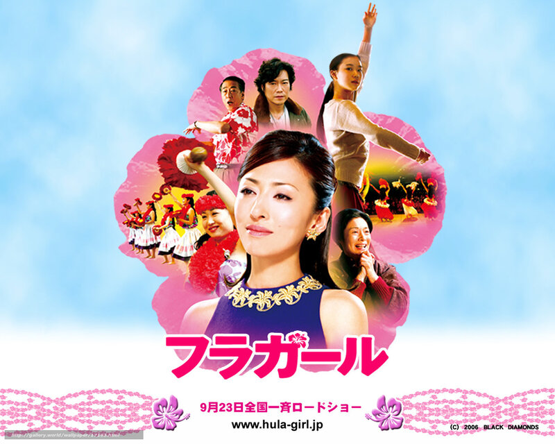 Hula Girl movie poster