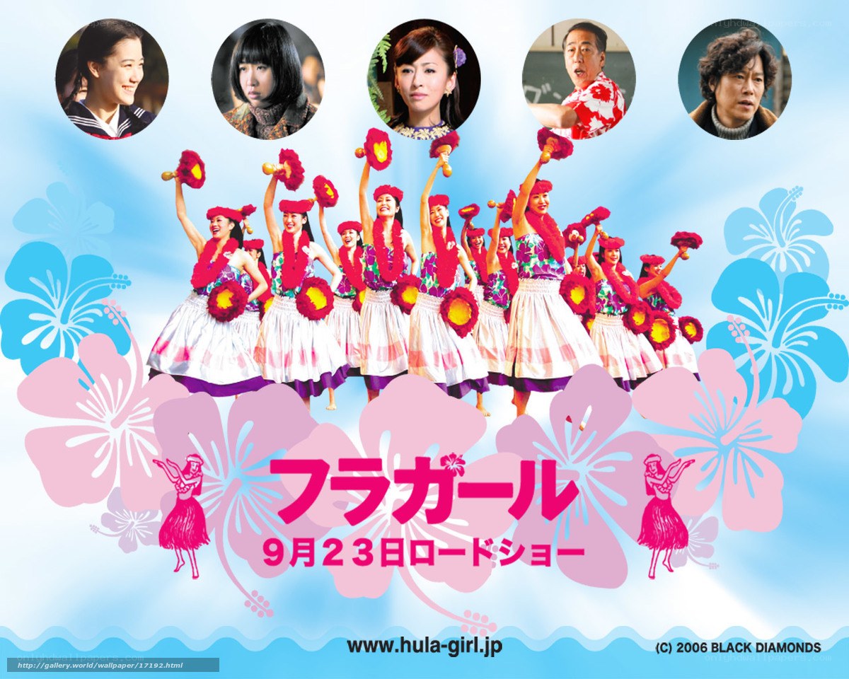 Hula Girl movie poster