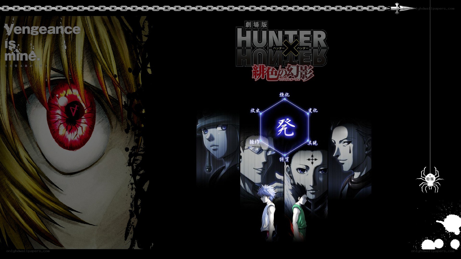 Hunter x Hunter: Phantom Rouge