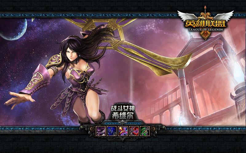 Hwei the Battle Goddess