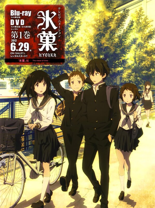 Hyouka anime cover art