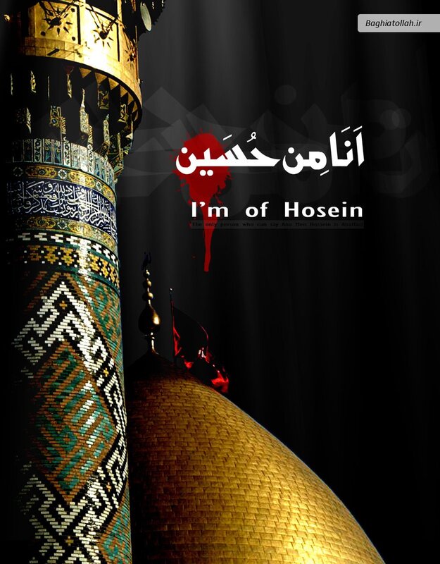 I'm of Hosein
