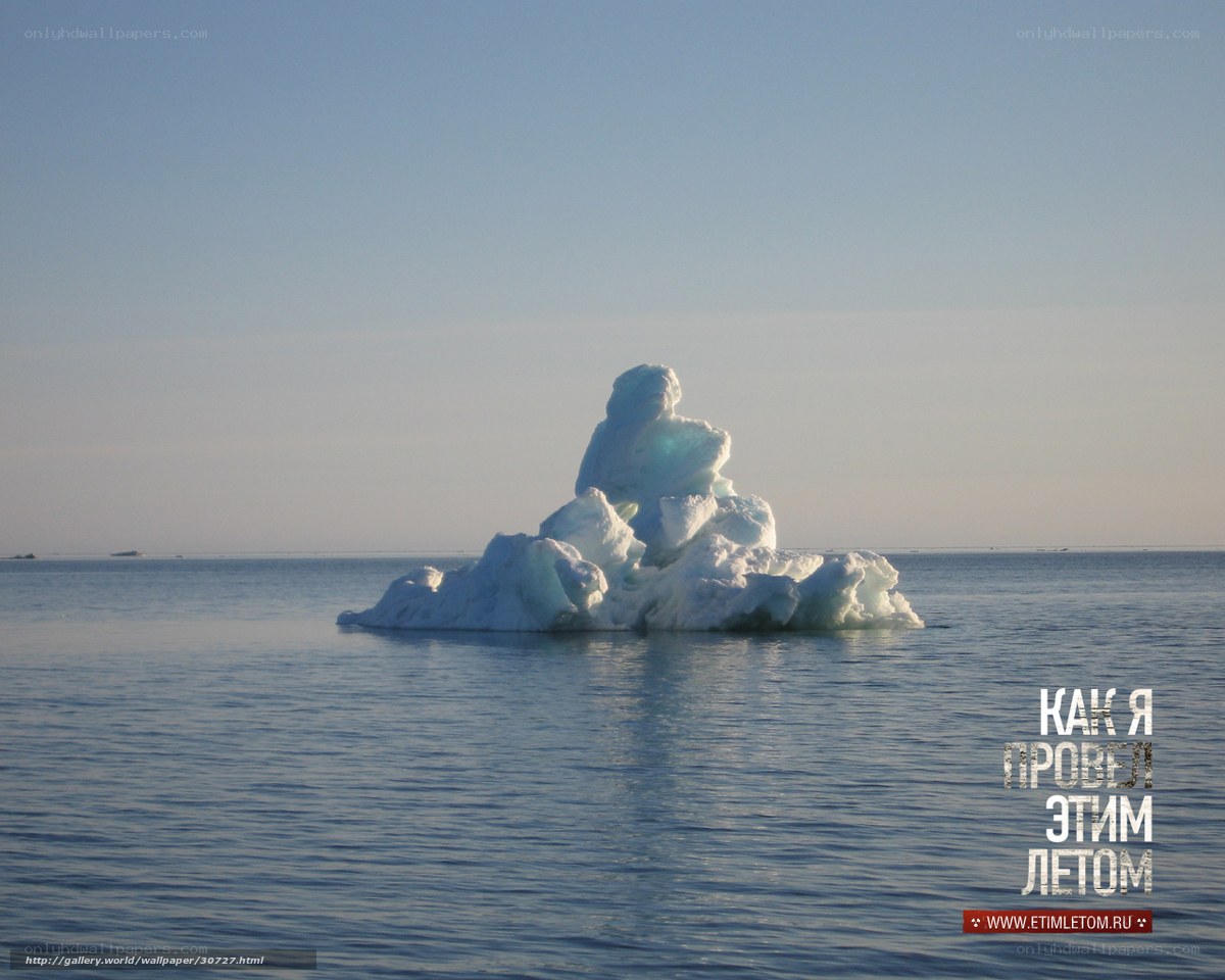 Iceberg in calm sea