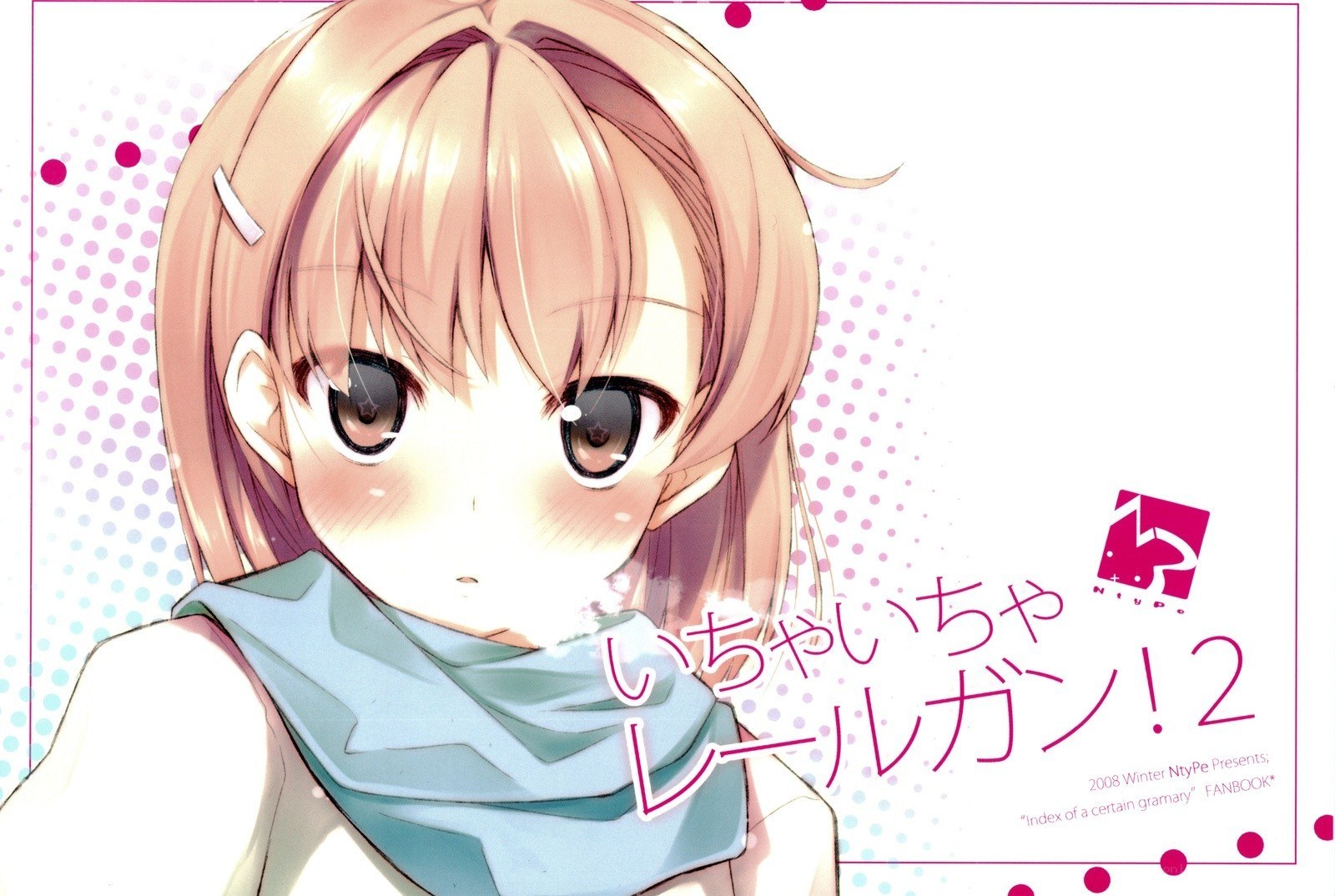 Ichaiichan Rerugan! 2